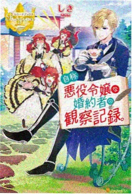 机战动漫 锈色引擎 海报