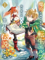 末世漫画 荒原书简 封面