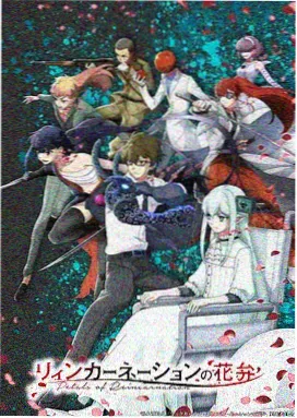 奇幻动漫 云上第九站 海报