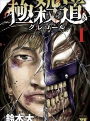 奇幻漫画 夜市尽头 封面