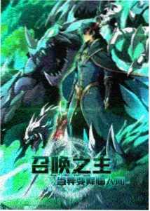 机战动漫 锈色引擎 主视觉